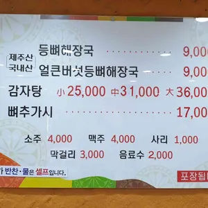 뚜벅이해장국 리뷰 사진