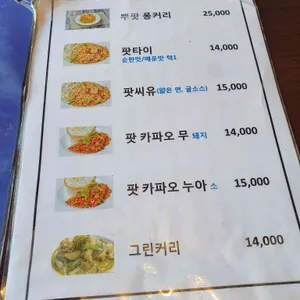 크레이지타이 리뷰 사진