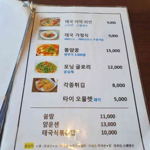 크레이지타이 리뷰 사진