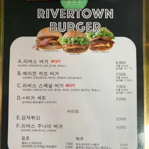 리버타운 버거 리뷰 사진