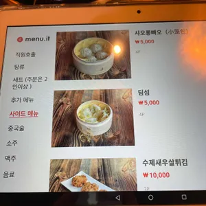 상해탄 훠궈 리뷰 사진