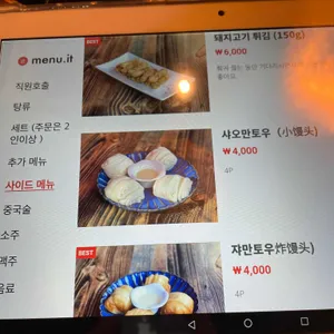 상해탄 훠궈 리뷰 사진