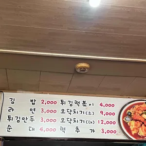 짱구분식 리뷰 사진
