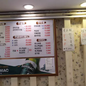 청산손만두 리뷰 사진