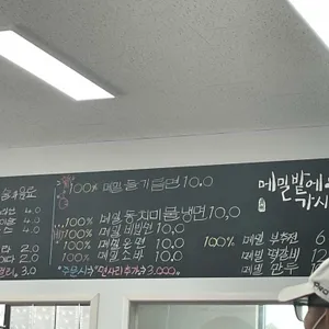 메밀밭에가시리 리뷰 사진