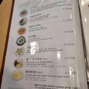 제주둘레국수 리뷰 사진