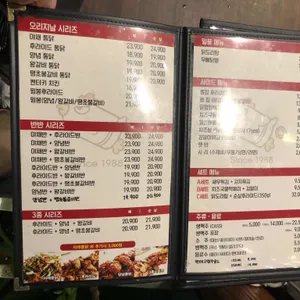 팔도통닭 리뷰 사진