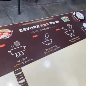 킹콩부대찌개 리뷰 사진