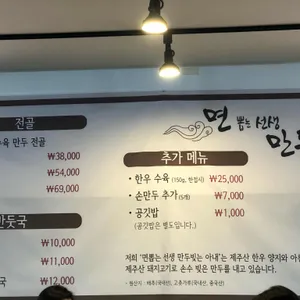 면뽑는선생 만두빚는아내 리뷰 사진
