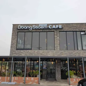 빵쌤 리뷰 사진