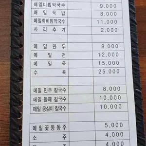 강릉해변막국수 리뷰 사진