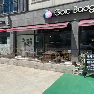 카페 금뺏지 리뷰 사진