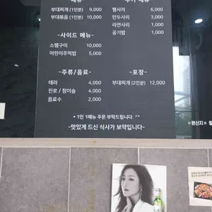 추동 의정부 부대찌개 리뷰 사진