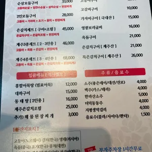 오늘은생선구이 리뷰 사진