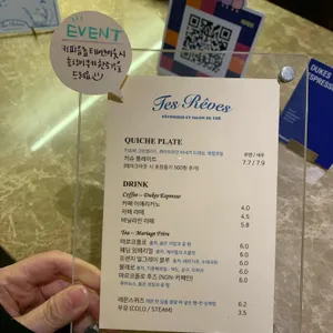 떼헤브 리뷰 사진