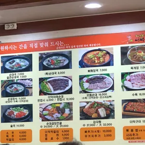태기산더덕순대 리뷰 사진