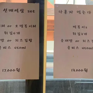 선릉역매운떡볶이 리뷰 사진