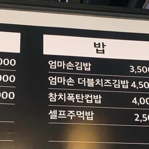 선릉역매운떡볶이 리뷰 사진