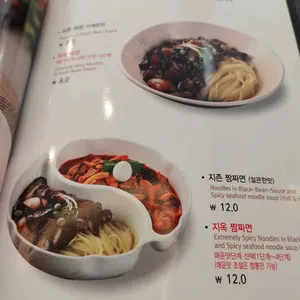 짬뽕지존 리뷰 사진