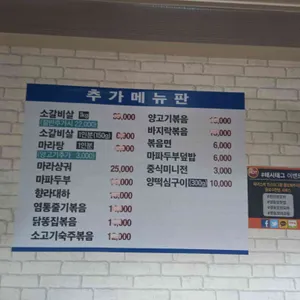 천진양꼬치 리뷰 사진