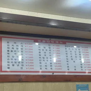 명동분식 리뷰 사진