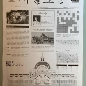 서울로인 리뷰 사진