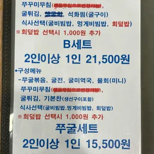 동피랑쭈굴 리뷰 사진