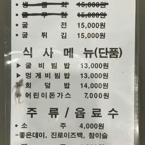 동피랑쭈굴 리뷰 사진