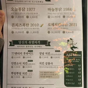 오늘통닭 리뷰 사진