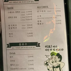 오늘통닭 리뷰 사진