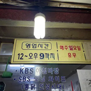 거인통닭 리뷰 사진