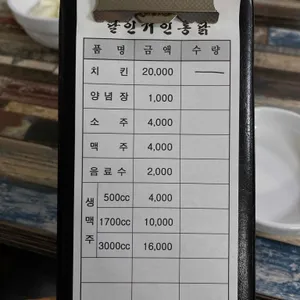 거인통닭 리뷰 사진