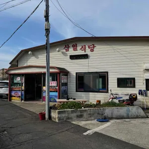 삼일식당 리뷰 사진