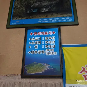 삼일식당 리뷰 사진