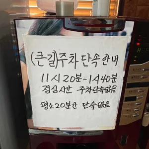 삼일식당 리뷰 사진