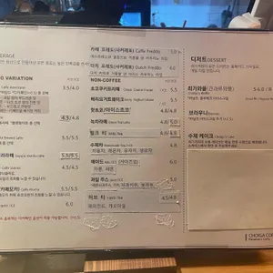 최가커피 리뷰 사진