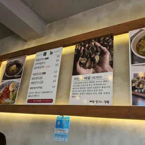 배말칼국수 리뷰 사진