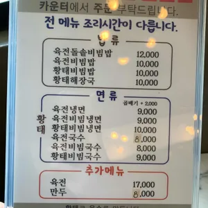 최고집 사랑하면 리뷰 사진