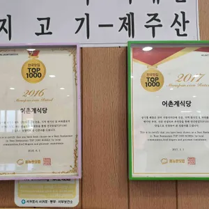 어촌계식당 리뷰 사진