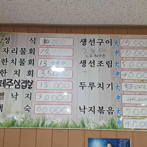 어촌계식당 리뷰 사진