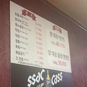 명화곱창 리뷰 사진