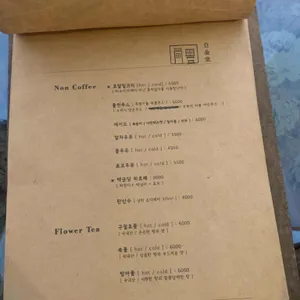 백금당 리뷰 사진