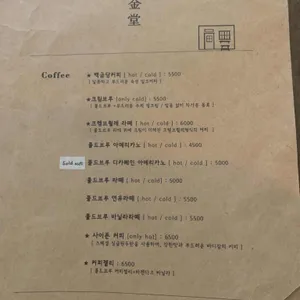 백금당 리뷰 사진