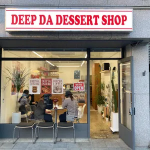 DEEP DA 리뷰 사진