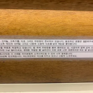 센자이료쿠 리뷰 사진