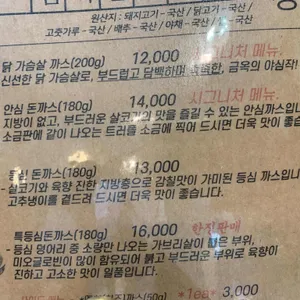 금옥돈까스 리뷰 사진