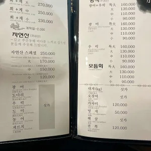 옛소라회센타 리뷰 사진