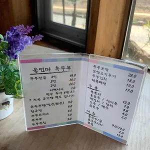 울엄마흑두부 리뷰 사진