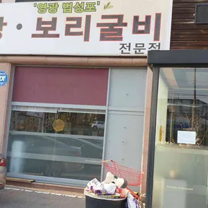 여명 팔탄 리뷰 사진