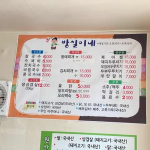 방실이네식당 리뷰 사진